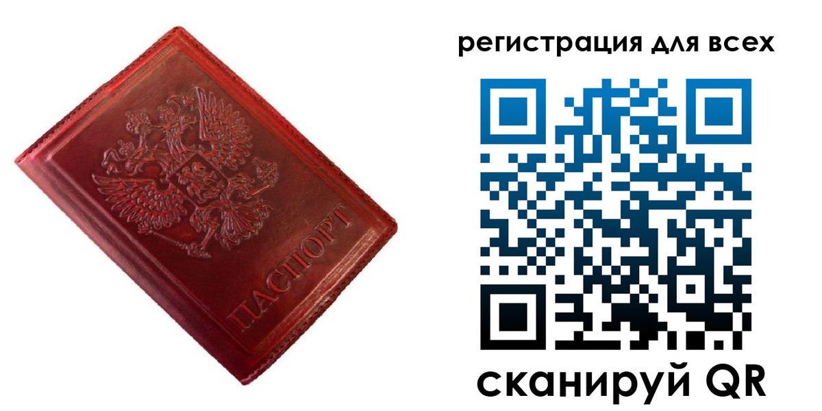 временная регистрация 2025 в Кодинске