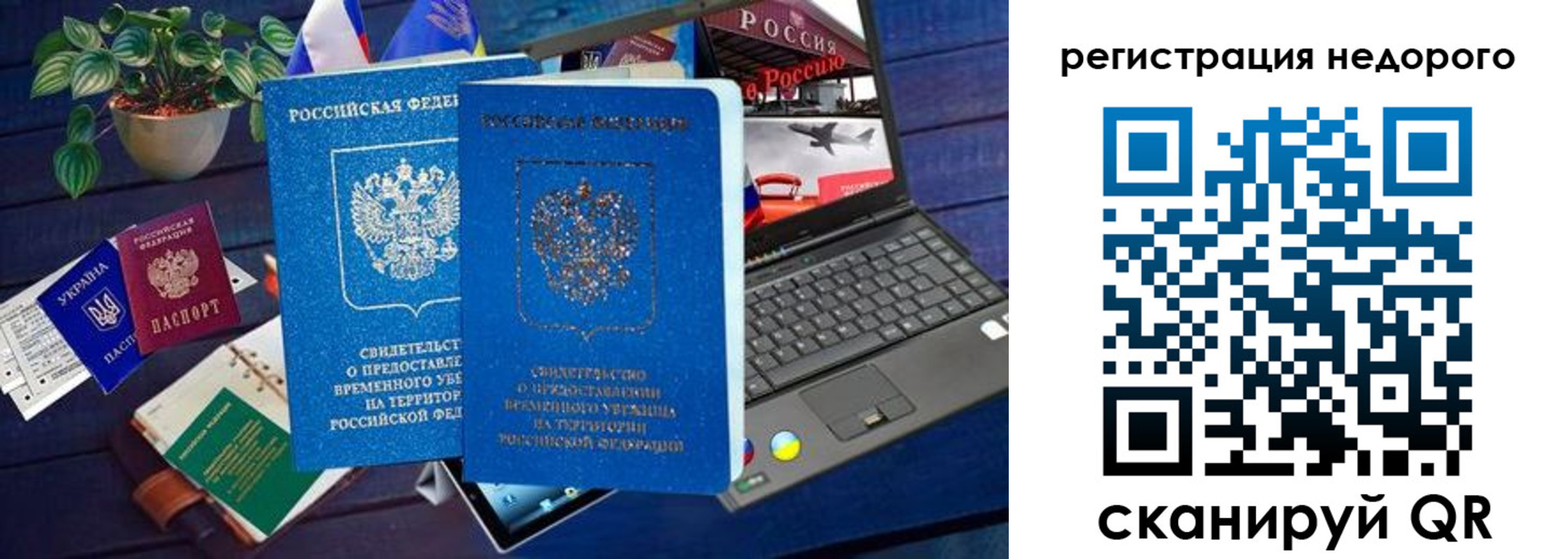 купить прописку в Кодинске