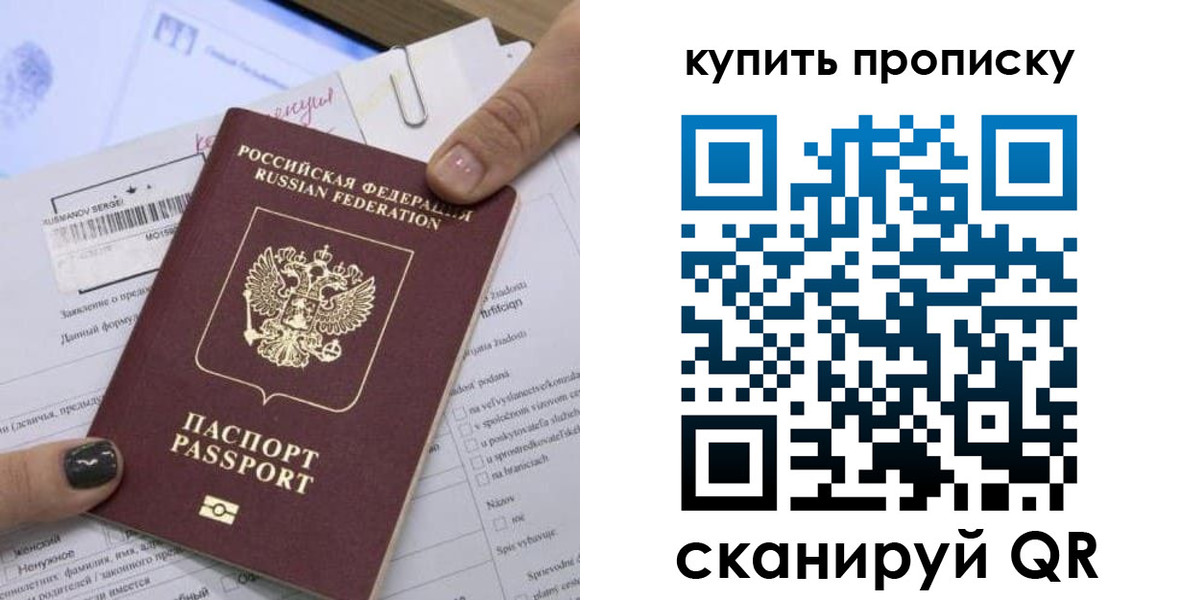 прописка поиск в Кодинске