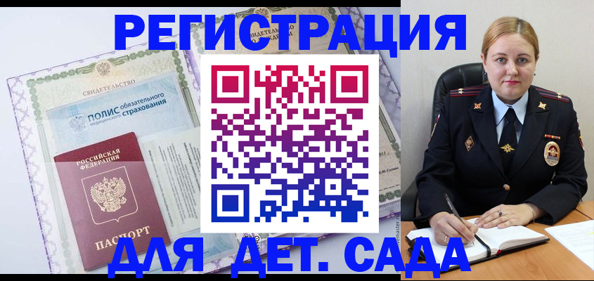 регистрация в Кодинске